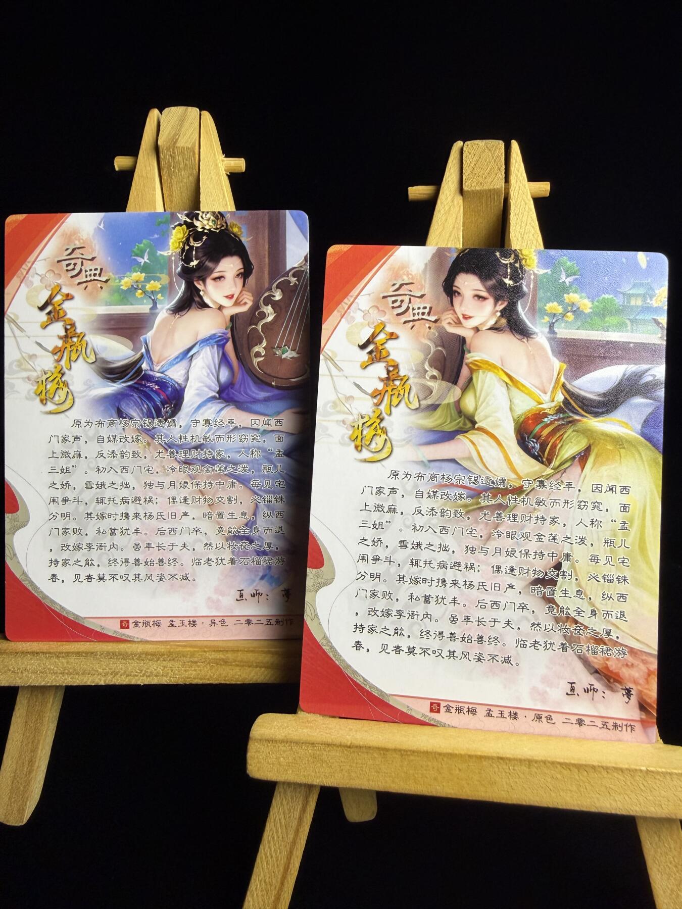 奇点卡牌限时专场无佣金 亲签 限编 所有卡牌独家赞助 部分卡牌支持多宫 流拍商品会循环上架 禁止小号扛价 拒绝套路 部分卡牌设有底价 大家放心拍！祝各位卡牌大佬名流身体健康！ 奇点卡牌 梦 金瓶梅孟玉楼原色➕异色