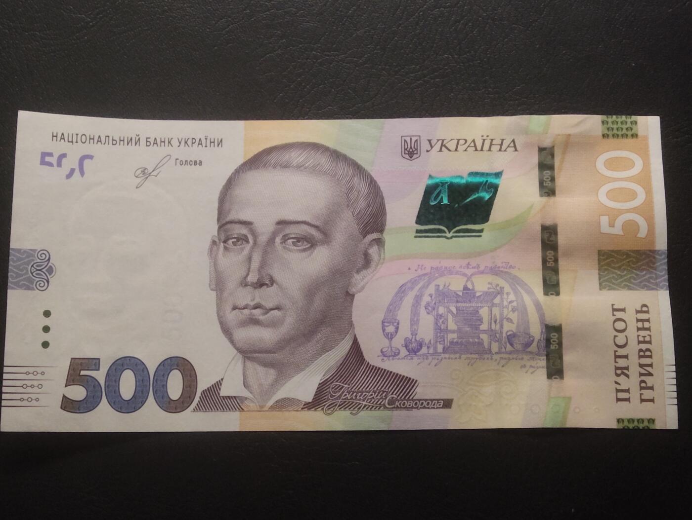 2026三月第四期，总221期 乌克兰2018年500格里夫纳UNC 诗人斯沃博达·