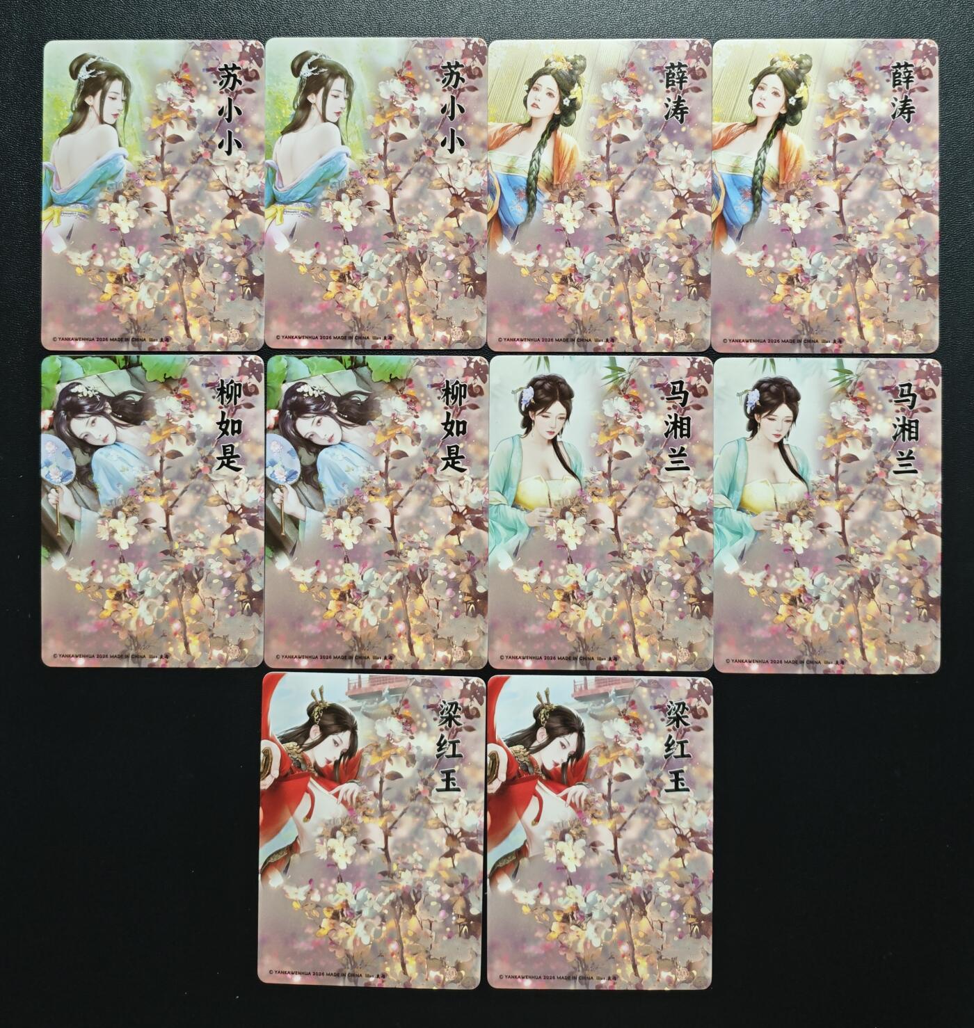 天玑星卡拍第182期《3.30周一截拍》持续收拍收评中 满赠卡需备注 焱卡文化 灰与 梁红玉 柳如是 马湘兰 苏小小 薛涛 粗闪 十张