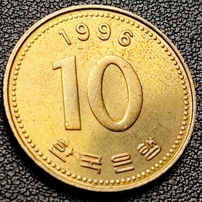 泉币菌-第216场-拍品多 请提前出价 - 原铜光 韩国10元黄铜币 2002年 多宝塔  22.86mm 