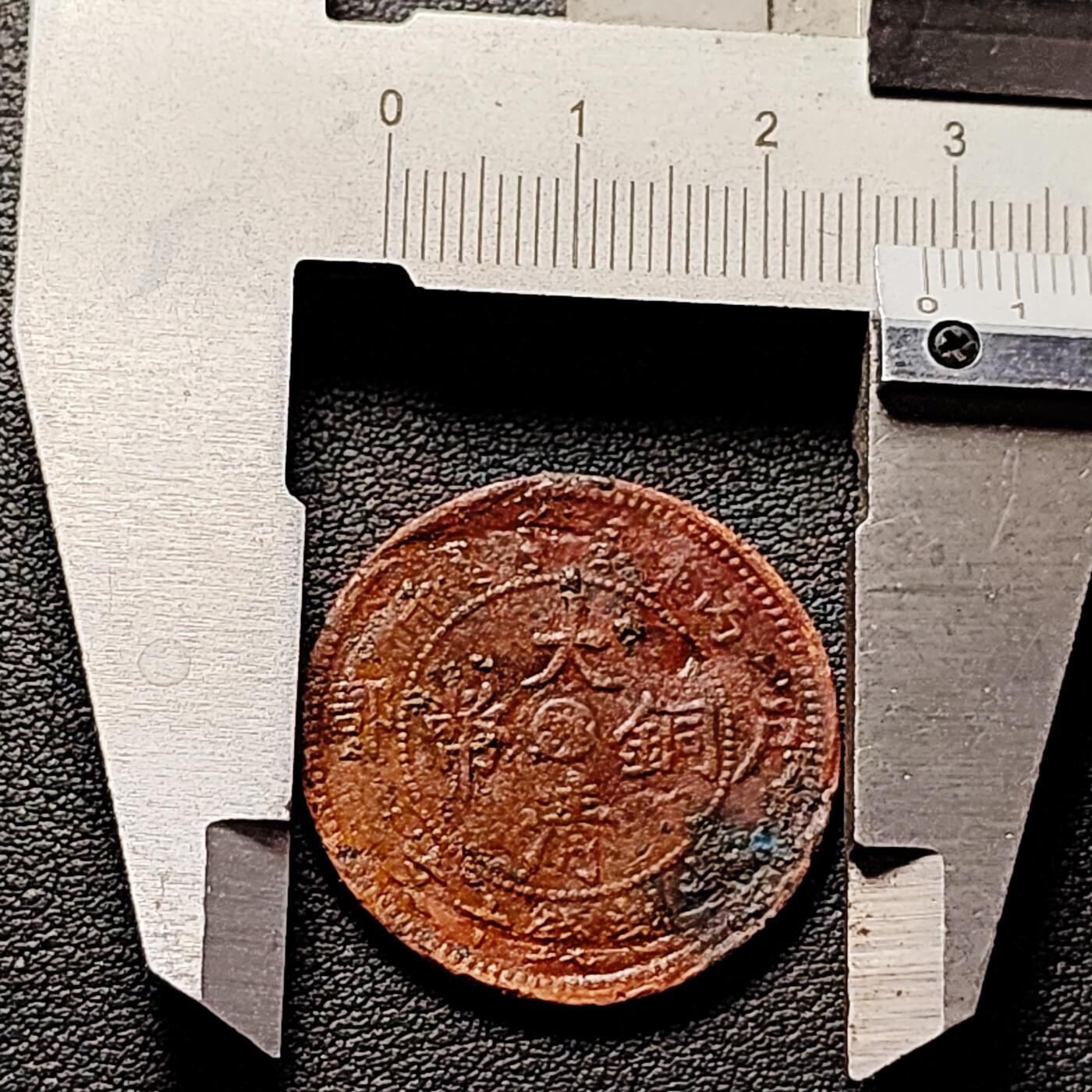 泉币菌-第216场-拍品多 请提前出价 。