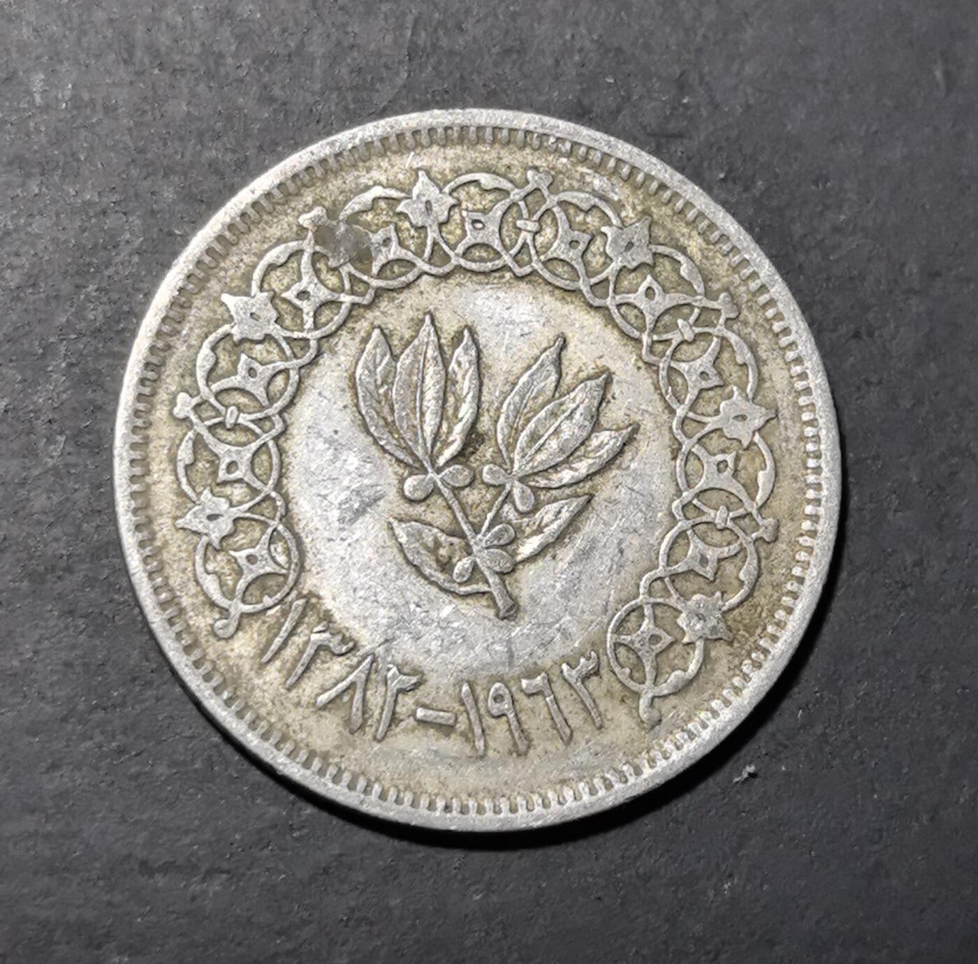 外国优质老铜币银币苏联纪念章，每周六晚九点倒数截拍，满百包邮可寄存，持续收拍 北也门阿拉伯共和国1963年10布格席银币，发行于后独立时期。正面也门共和国与伊斯兰纹饰，彰显其也门民族主义身份；背面的月桂枝与双纪年，见证了也门摆脱殖民统治、探索独立发展道路的历史阶段。