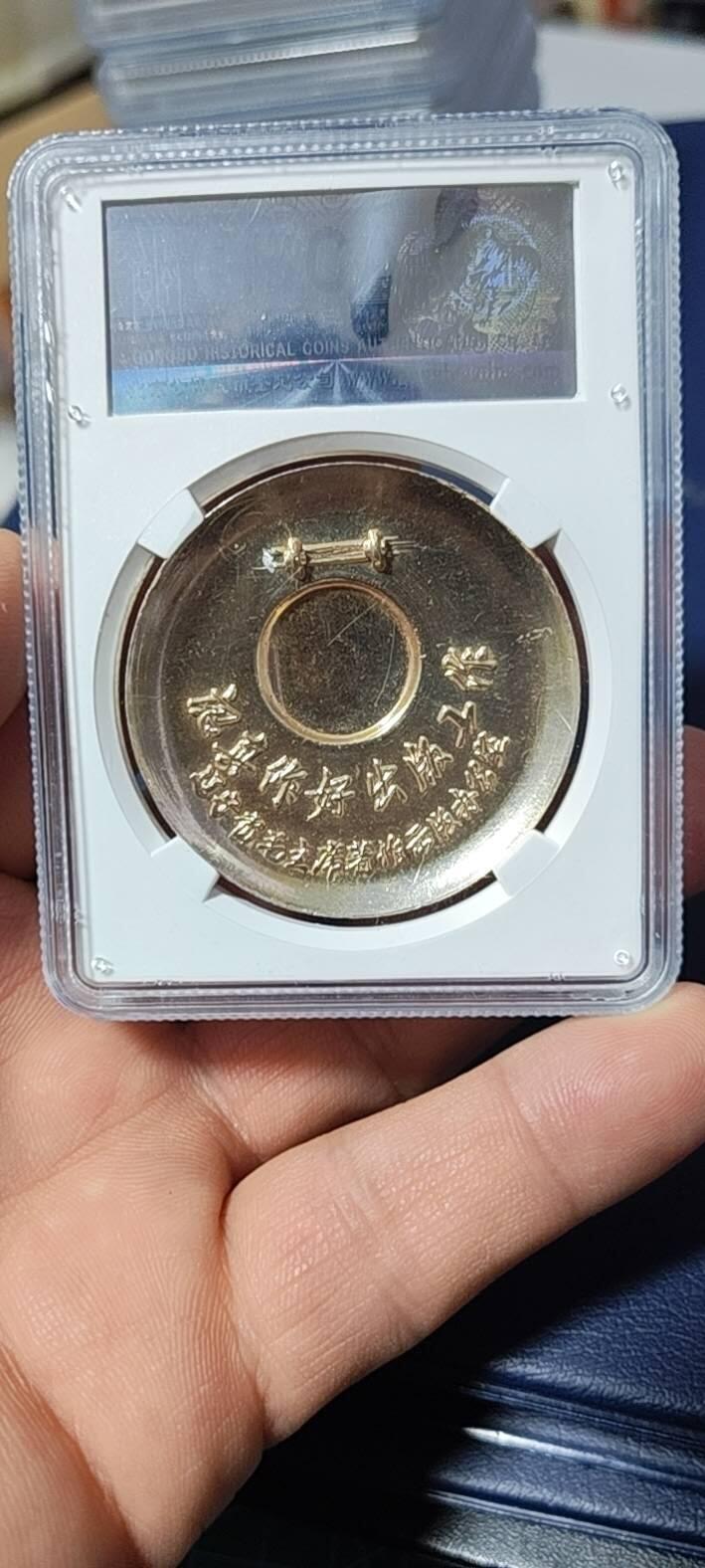 公博评级毛主席像章 🔥🔥六卷错版🔥🔥公博评级毛主席像章，67分，背面有铭文：认真做好出版工作  辽宁省毛主席著作出版办公室