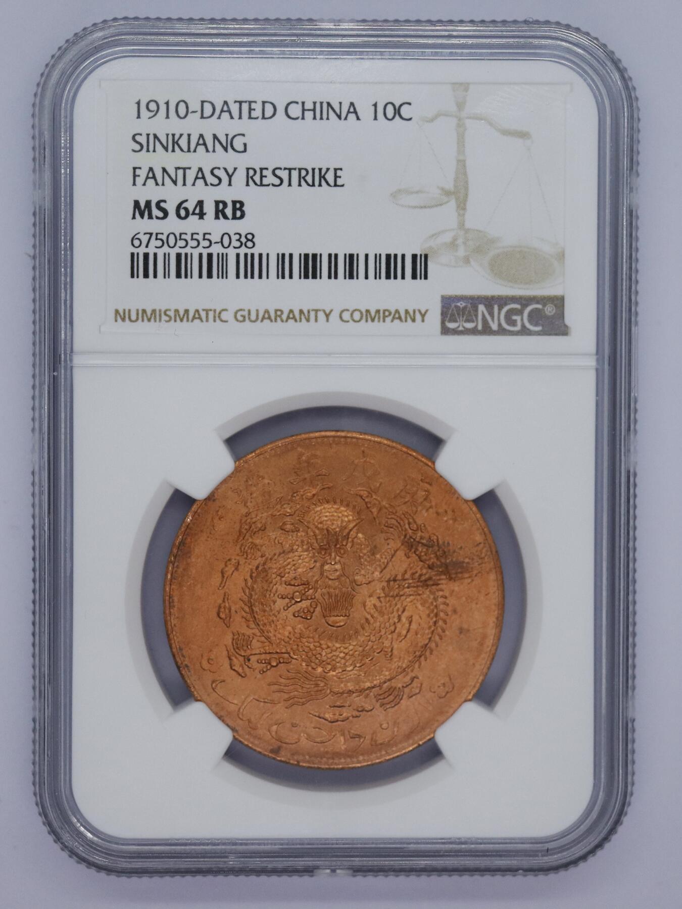 观钱 近现代机制币拍卖No.006（全场顺丰包邮，不区分偏远地区）  1910 年新疆通用宣统元宝当红钱十文（NGC MS64 RB 后铸臆造版）