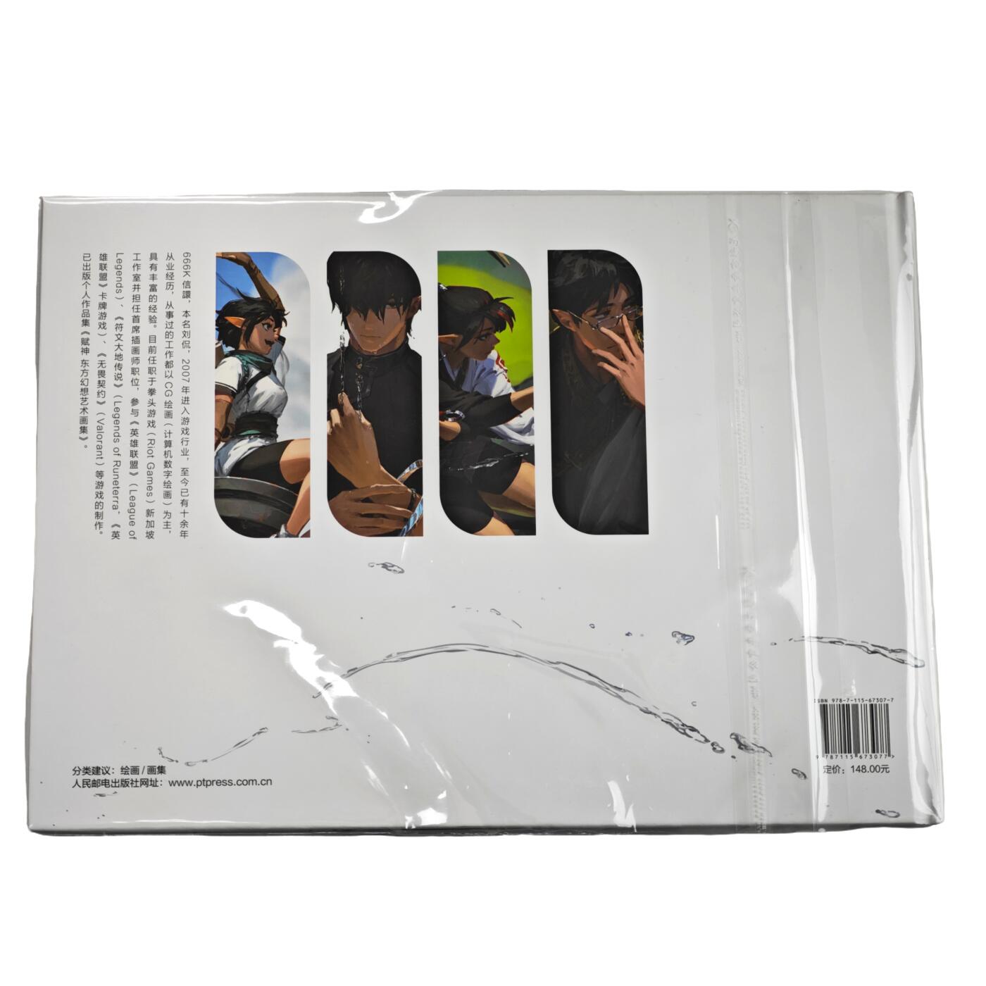 白泽拍卖卡牌手绘专场第34期（花朝去了又春分 草如茵 柳烟新） 2025 人民邮电出版社 赋神：东方幻想艺术画集  666k信譞首页亲签