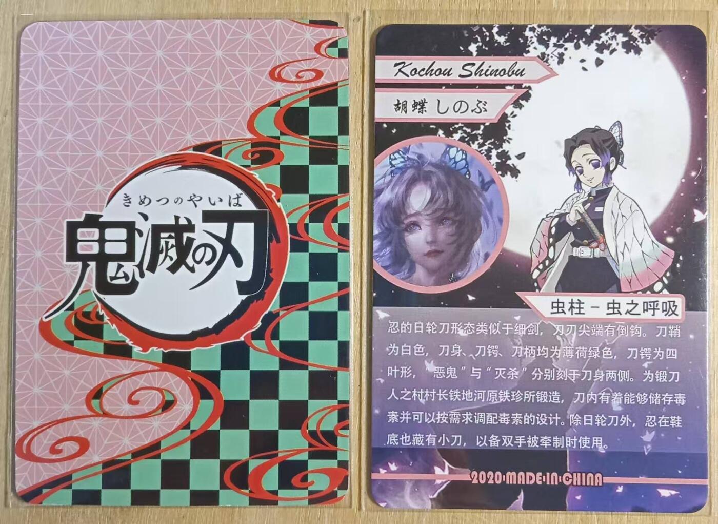 龙虎卡牌-八零场，奇点炸场！！（满200元包邮，无佣金，每周六结拍，欢迎送拍） 粗闪+折光彩闪 江东卡牌 鬼灭之刃