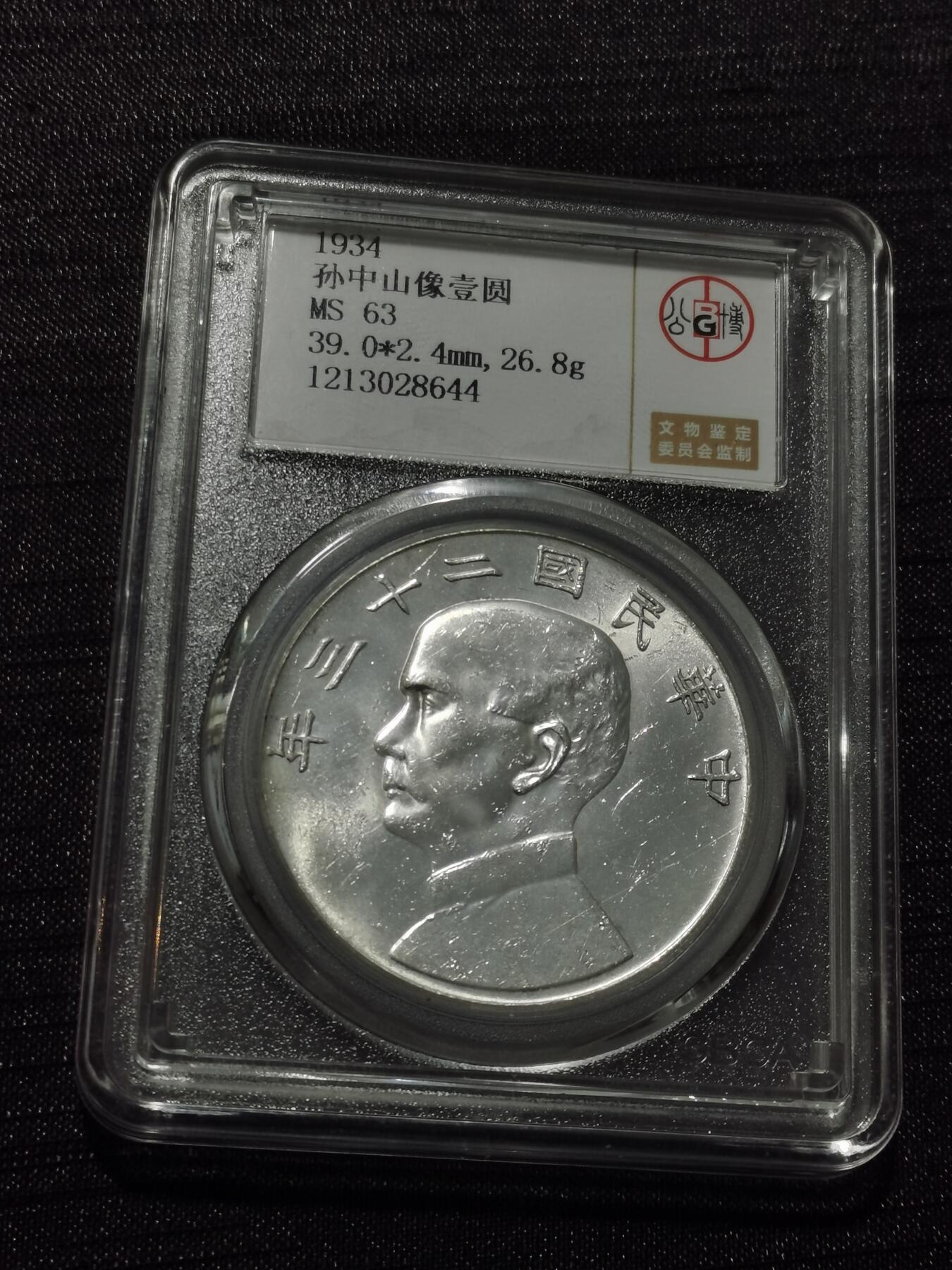 天下钱庄专场欢迎参拍