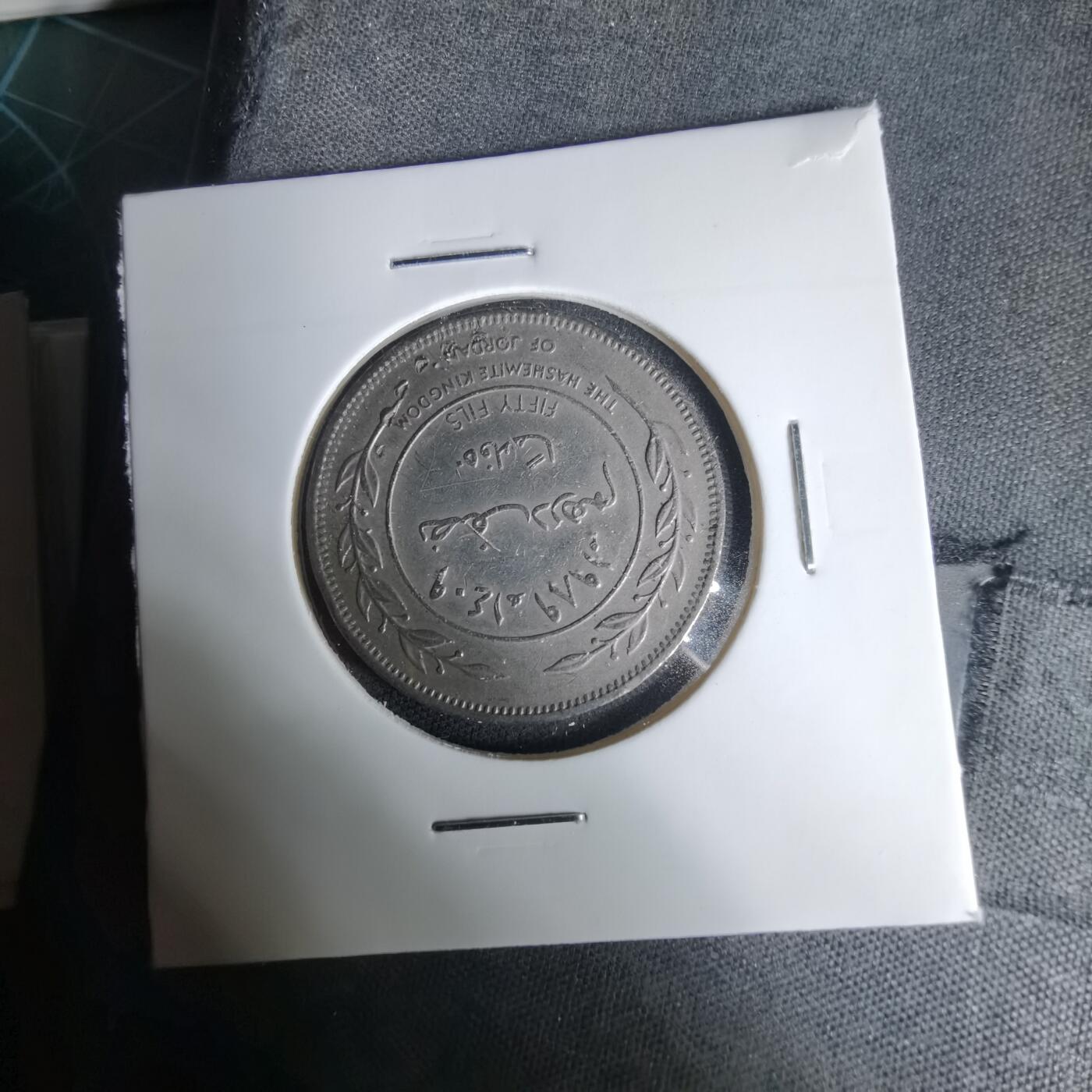 沼泽如烟--第1035场 约旦