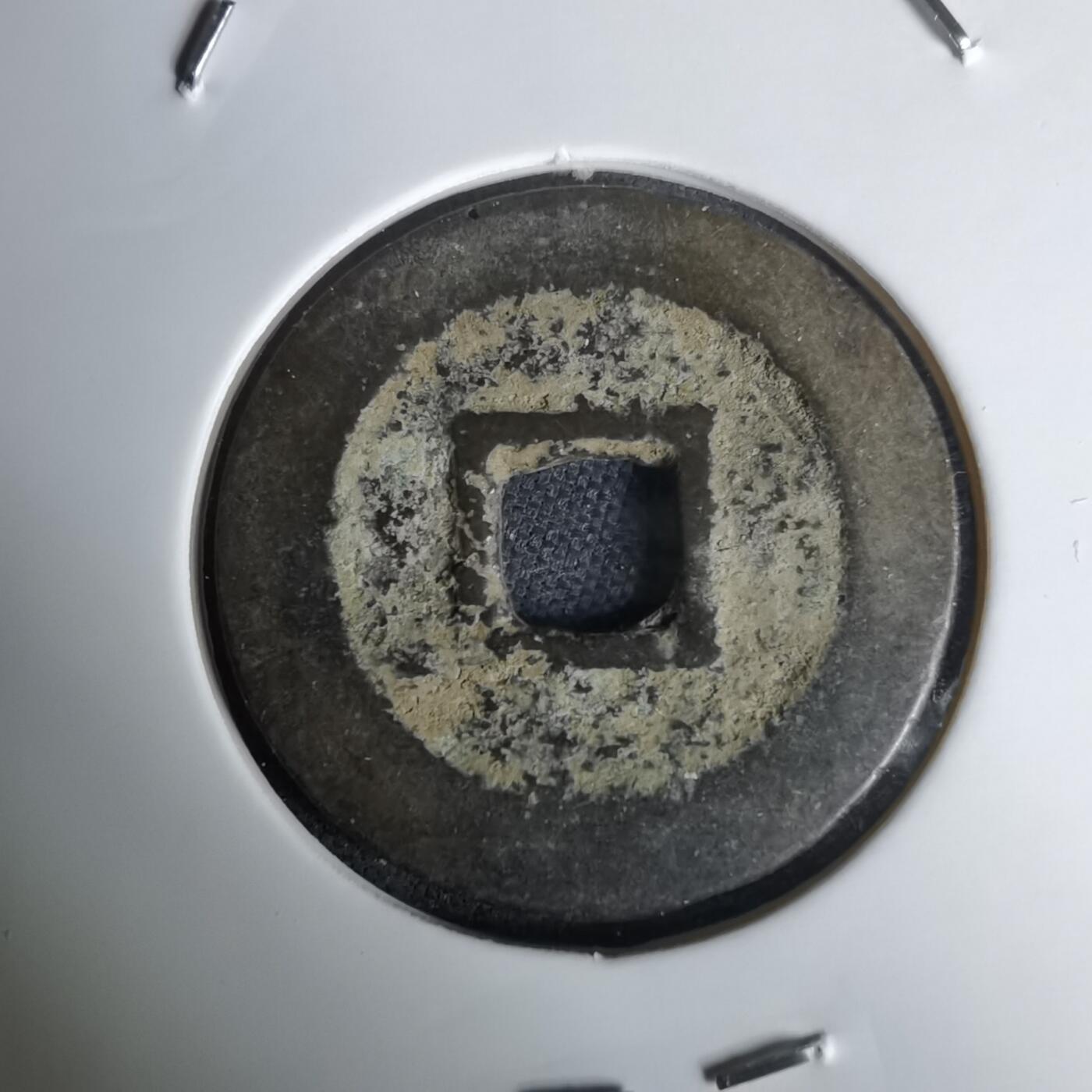 沼泽如烟--第1036场 利用通宝