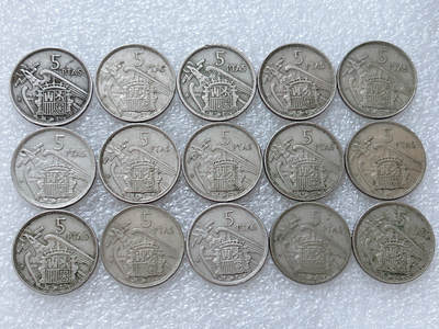 第一海外回流一元起拍收藏 散集专场  第307期 - 西班牙5比塞塔硬币 15枚