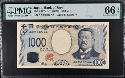 《艾美收藏》第238期-3.29周日外币畅拍场 - 日本1000日元 PMG66E 2024年新版 AAAA 无47