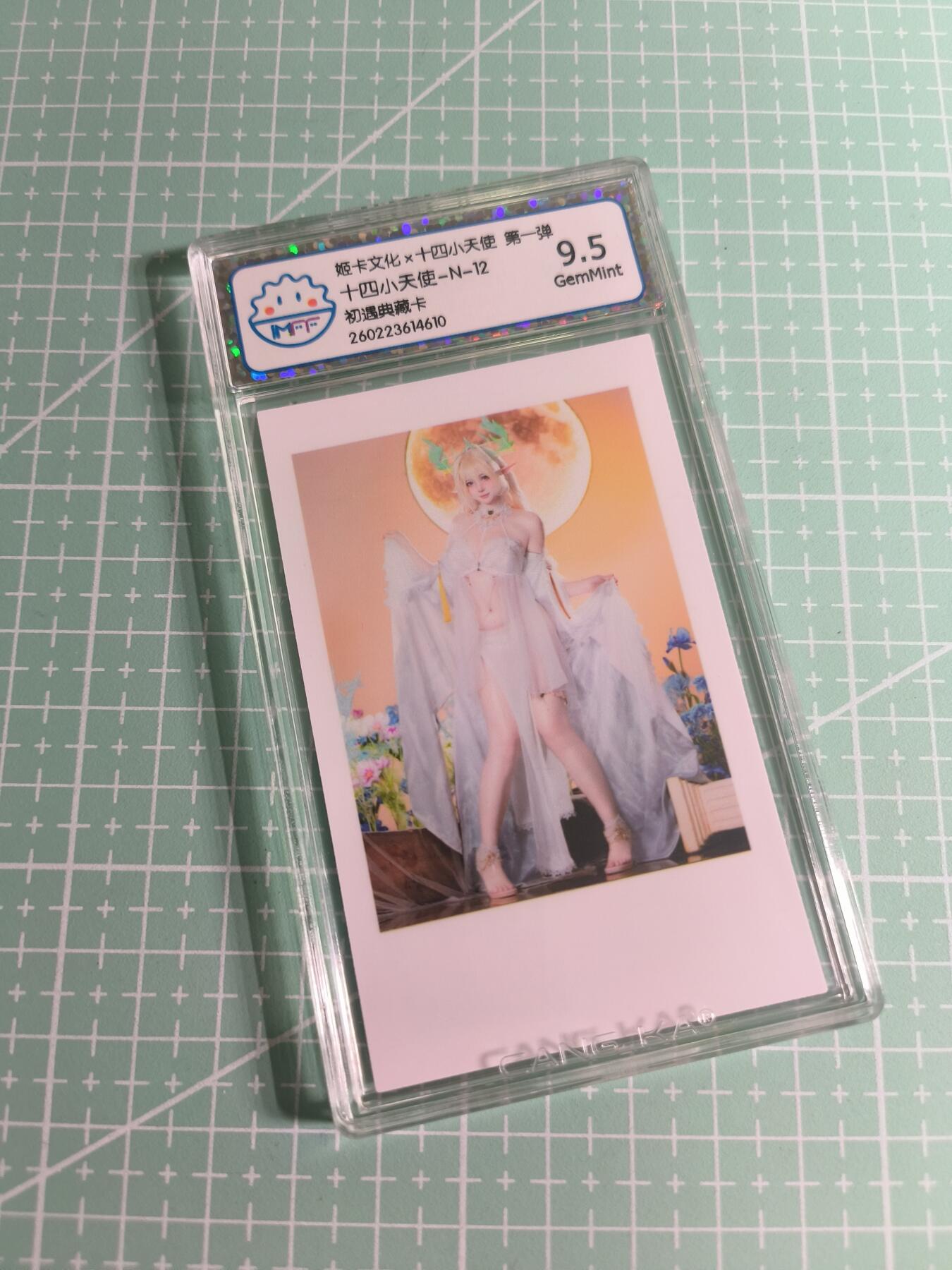 C先生 第25期 零抽层免费代拍  持续收拍品中  需要送拍的老板可以加微私聊 【照片卡】姬卡文化《十四小天使》N十二  9.5分