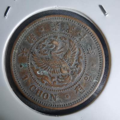 沼泽如烟--第1036场 - 光武十年一钱