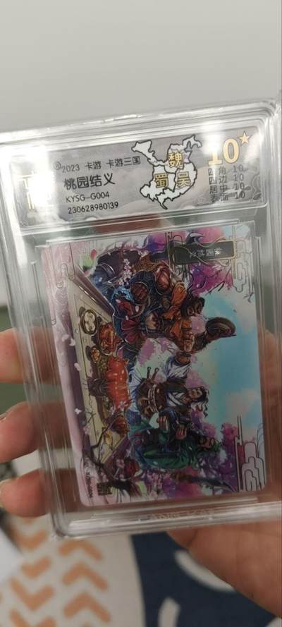 秋原瞳的小店第三十九期（老家的风，每次回去都能心灵得到治愈，吹起曾经童年那个最美好的回忆） - 卡游三国千古一瞬主题卡桃园结义——十星