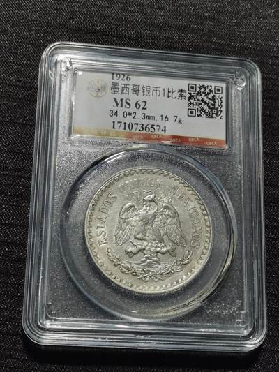 天下钱庄专场欢迎参拍 - 墨西哥鹰一比索银币