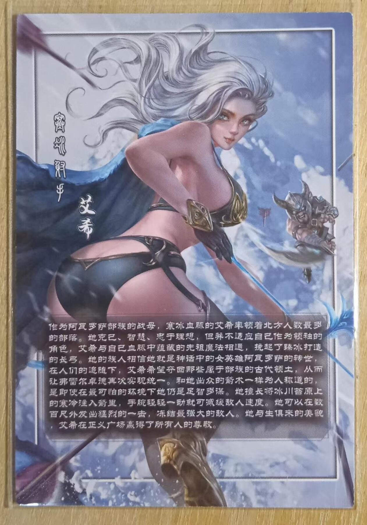 龙虎卡牌-八零场，奇点炸场！！（满200元包邮，无佣金，每周六结拍，欢迎送拍） 粗闪 藏无缺卡牌 艾希