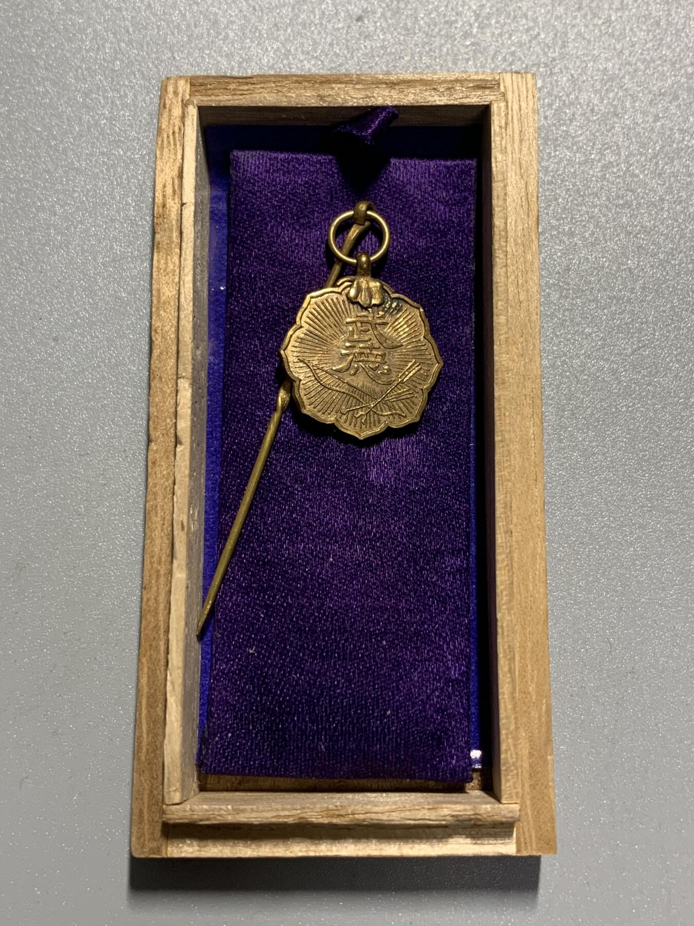 远东徽章小铺3月29日周日晚上9点结束 武德会