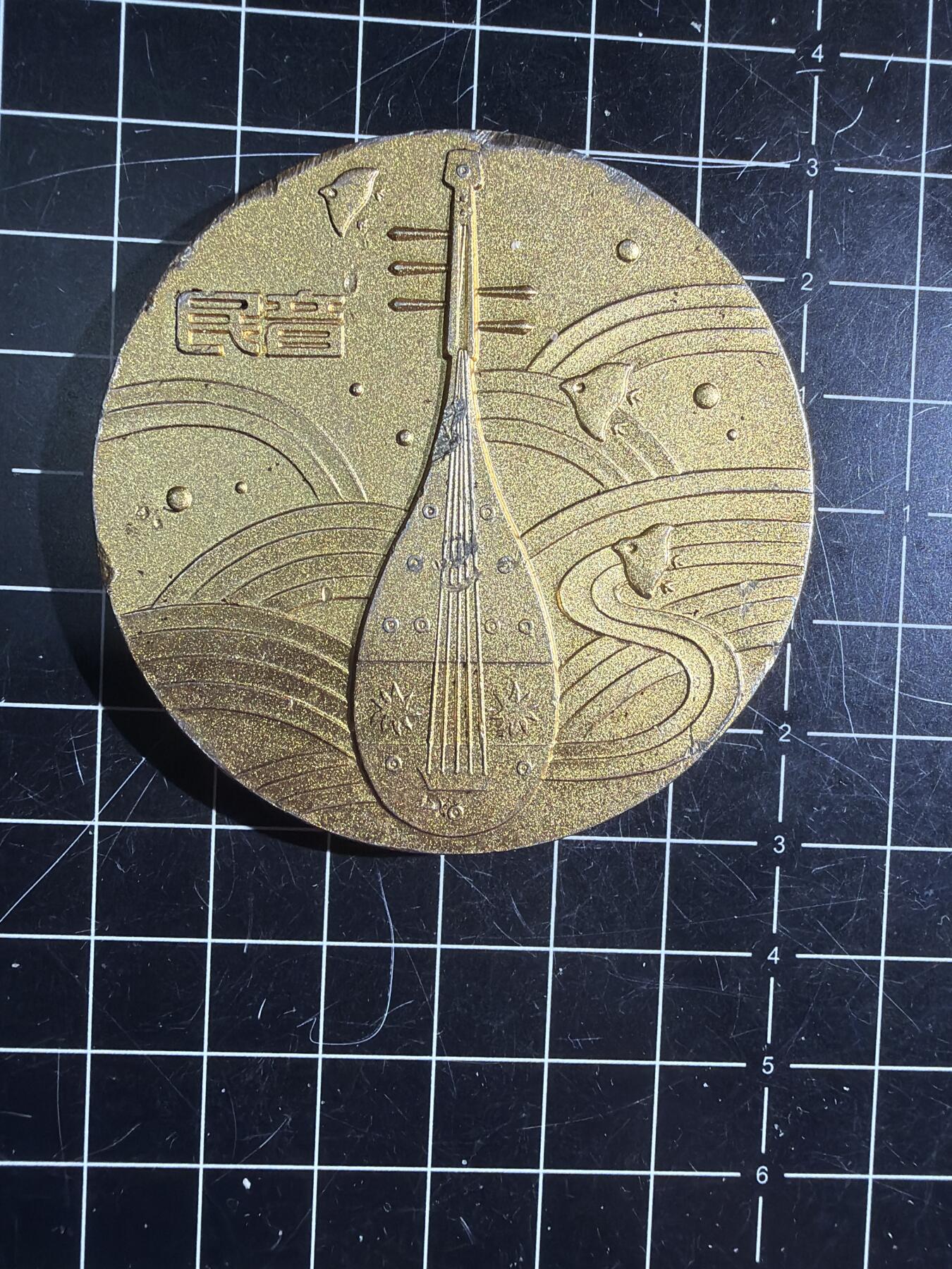 古冰库章牌勋赏收藏第58次拍卖