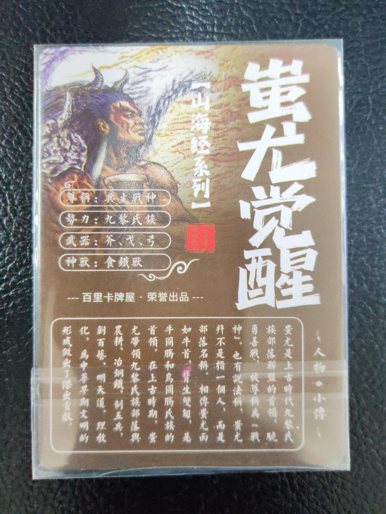 阳大大卡牌拍卖第106期（持续收拍品，周五晚上九点截拍，进群福利早知道）