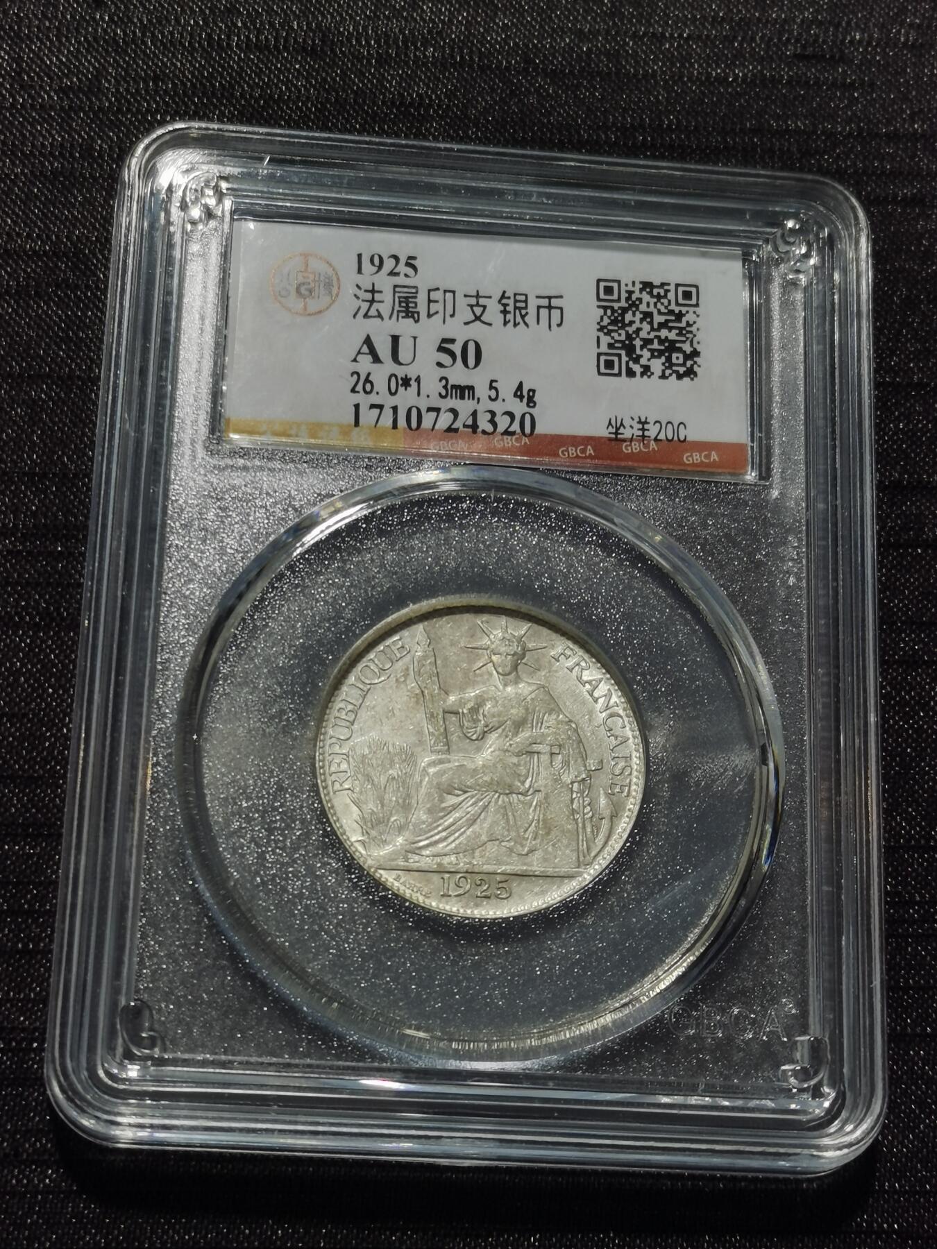 天下钱庄专场欢迎参拍 坐洋20分银币