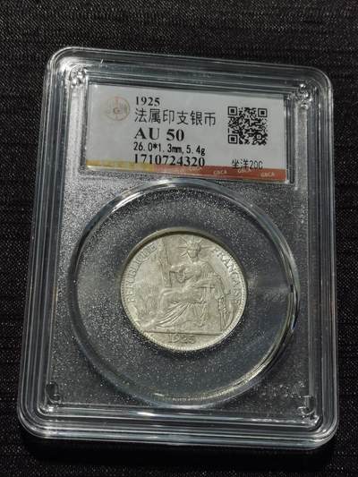 天下钱庄专场欢迎参拍 - 坐洋20分银币