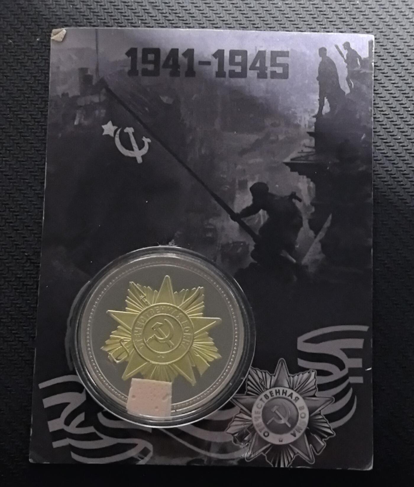 外国优质老铜币银币苏联纪念章，每周六晚九点倒数截拍，满百包邮可寄存，持续收拍 原画册苏联 T-34 坦克精制纪念章直径40mm重30克，正面复刻卫国战争勋章与镰刀锤子红星，传递苏联抗战精神；背面以库尔斯克战役地图与 T-34 坦克浮雕，标注 “ОРУЖИЕ ПОБЕДЫ”（胜利武器），见证二战装甲传奇。双色电镀工艺精致，军事细节硬核饱满，是兼具二战军史与红色收藏价值的珍贵纪念章。