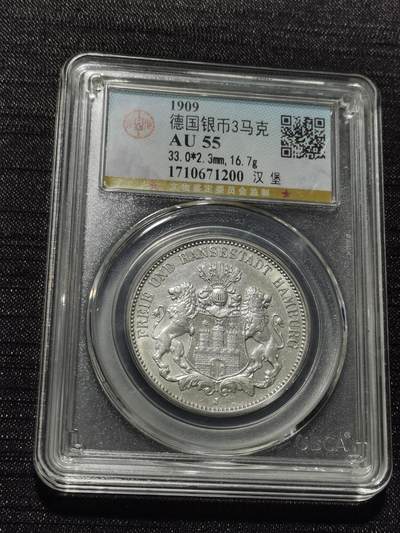 天下钱庄专场欢迎参拍 - 德国汉堡3马克银币