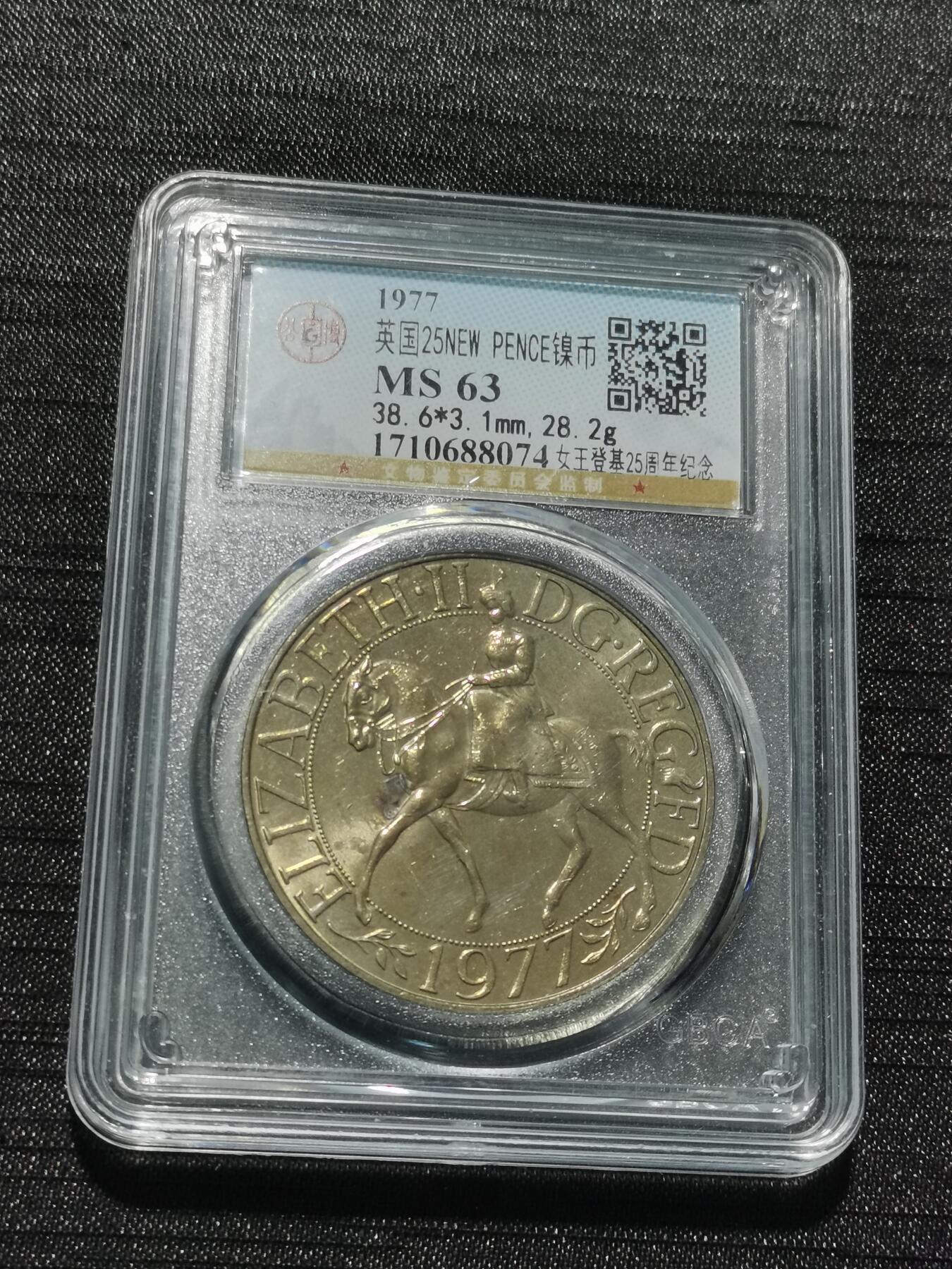 天下钱庄专场欢迎参拍 英国纪念币，镍币