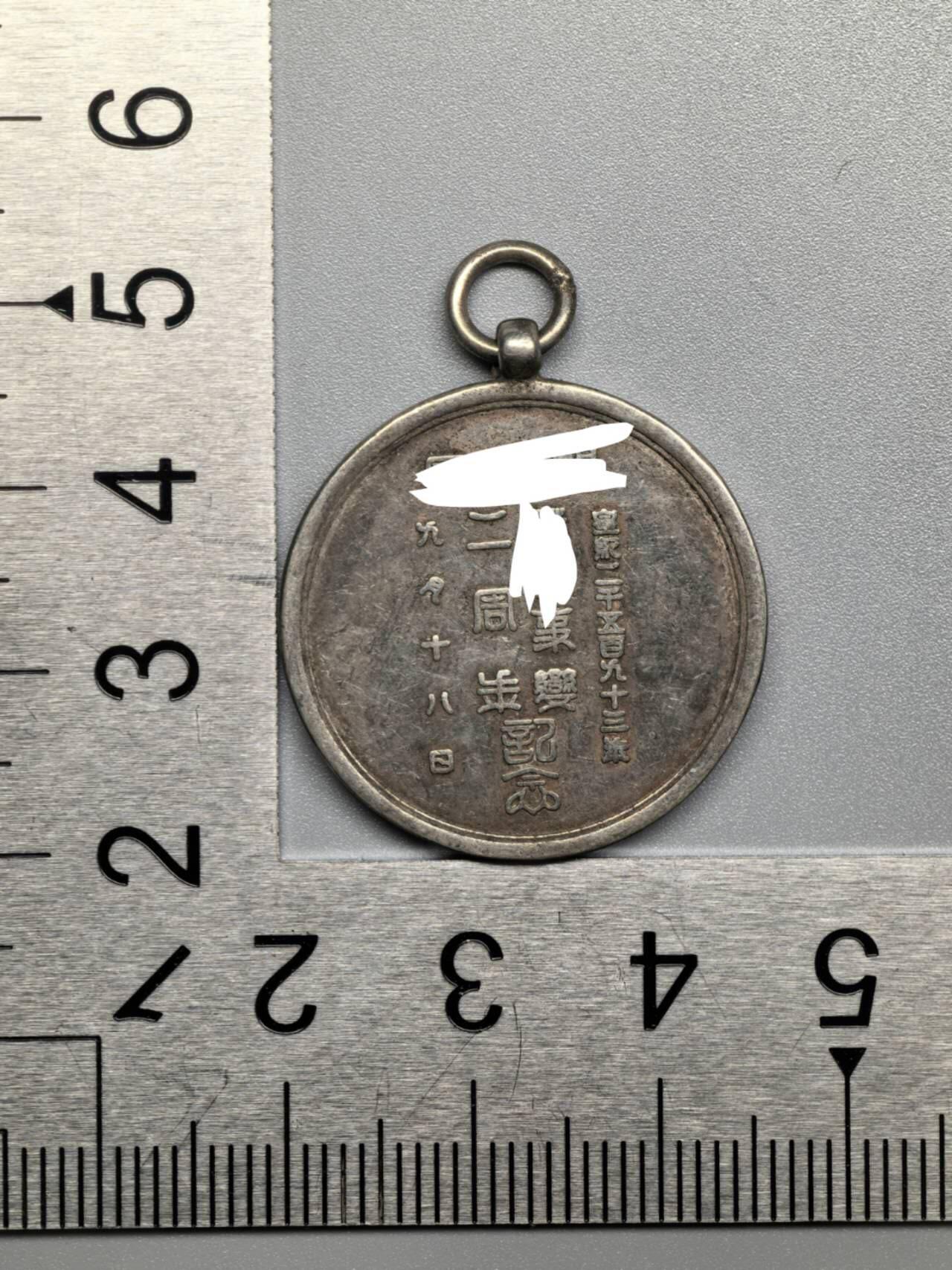 小驴勋章奖章收藏3月28日周六晚六点拍卖（珍爱和平，收藏战争，铭记历史，勿忘国耻，忠党爱国。有偿代拍，送拍规则在简介最后，参拍须阅读规则后再参拍，关系到运费包装发货时效真假辨别等关键信息，拍卖时不再发原图，看大图店主微信码在拍卖店铺介绍里） 现代工艺品 二周年纪念章 非原品