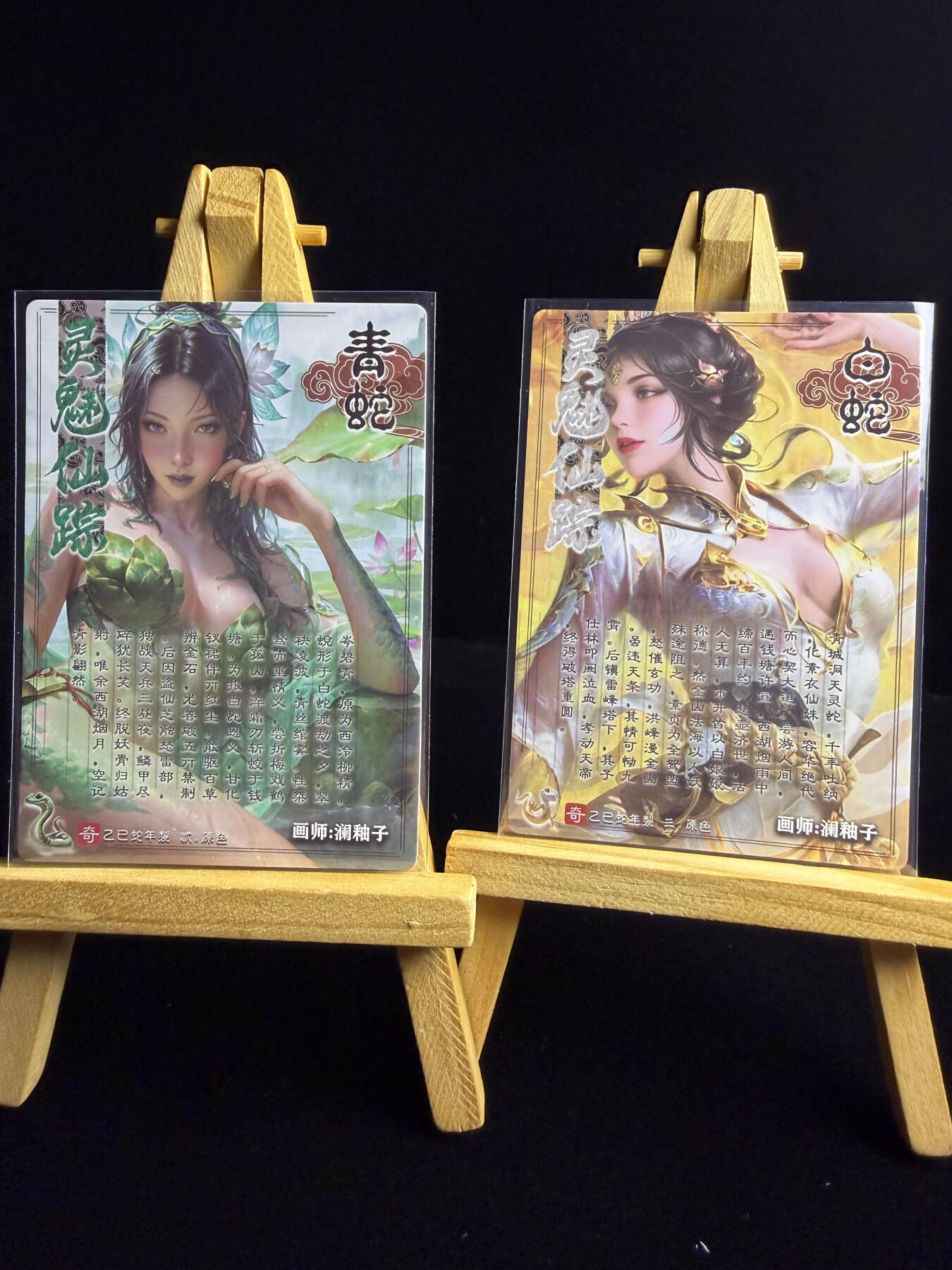 奇点卡牌限时专场无佣金 亲签 限编 所有卡牌独家赞助 部分卡牌支持多宫 流拍商品会循环上架 禁止小号扛价 拒绝套路 部分卡牌设有底价 大家放心拍！祝各位卡牌大佬名流身体健康！ 奇点卡牌 澜柚子 灵魅仙踪 青蛇粗闪➕白蛇粗闪