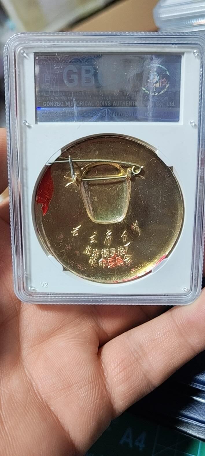 公博评级毛主席像章  公博评级毛主席像章—毛主席万岁，67高分，