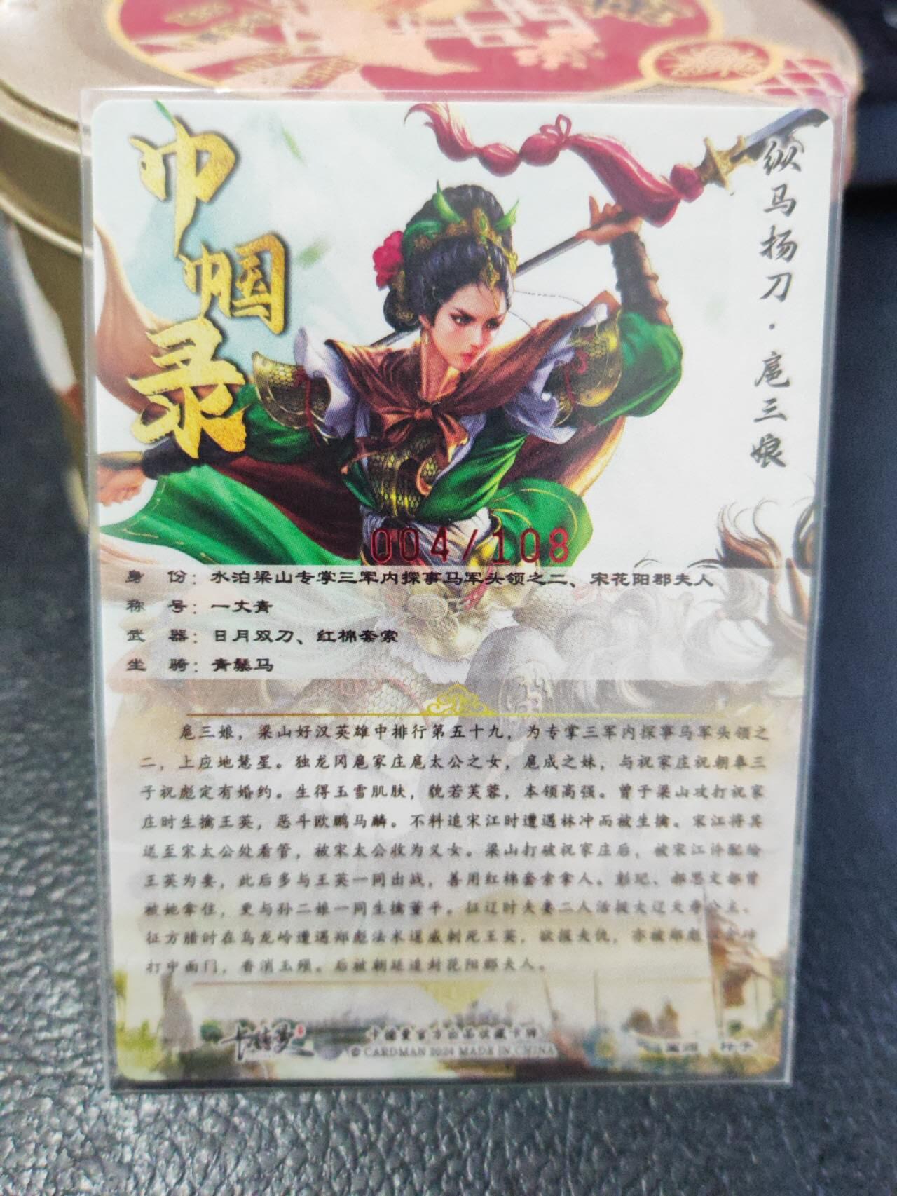 阳大大卡牌拍卖第106期（持续收拍品，周五晚上九点截拍，进群福利早知道）