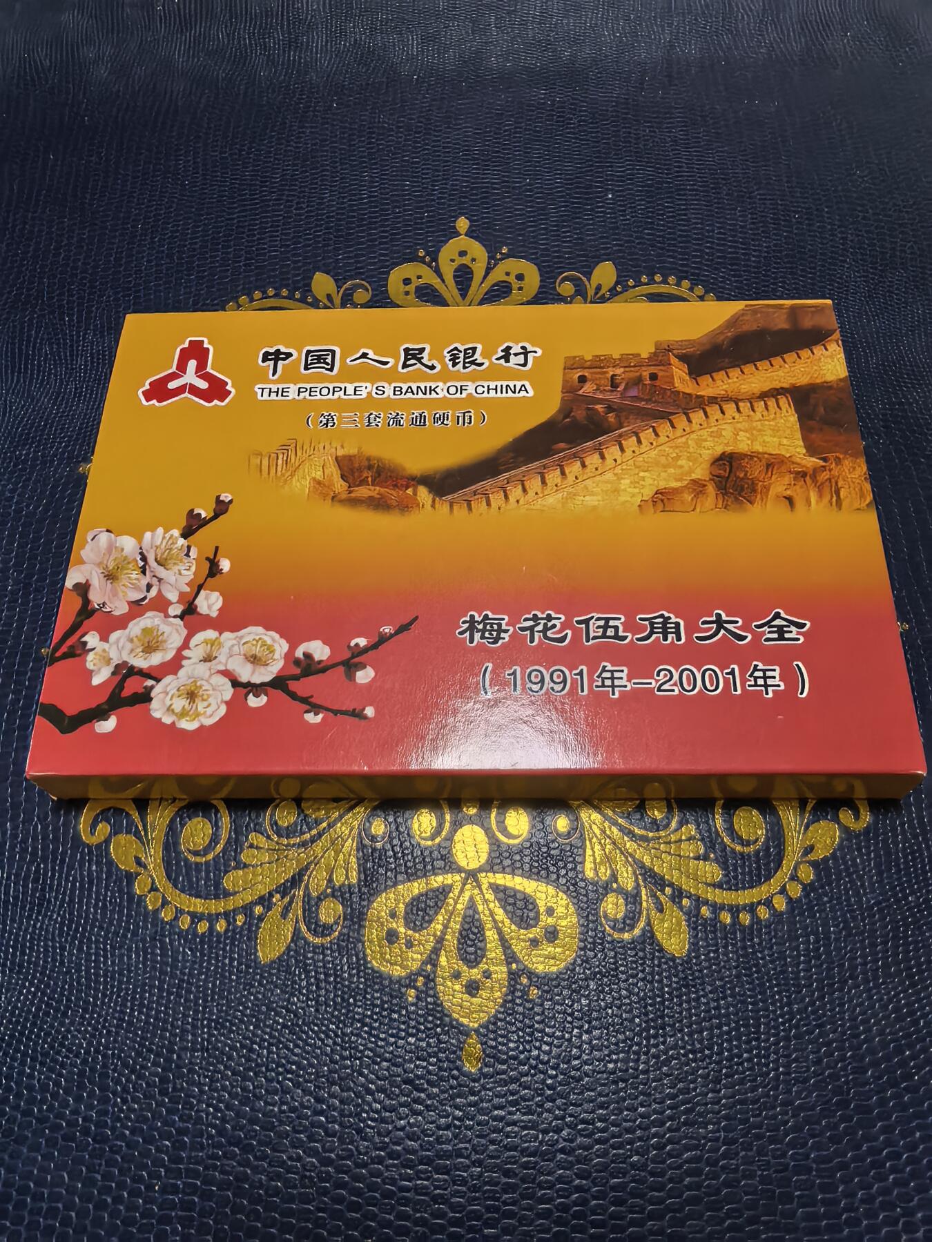 长老汇马年精选第十三场拍卖