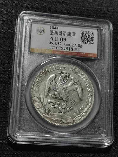 天下钱庄专场欢迎参拍 - 公博评级AU09墨西哥鹰洋