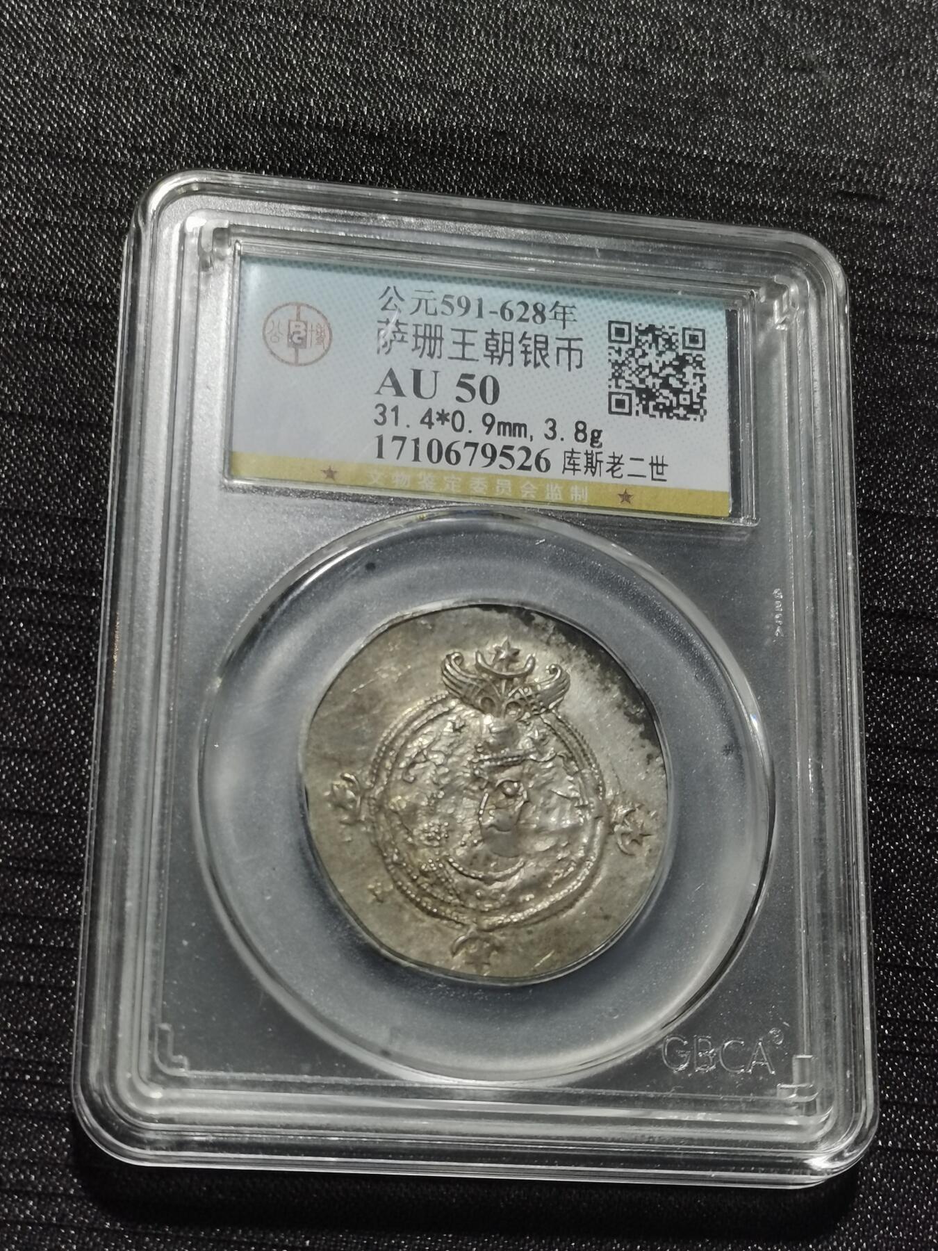 天下钱庄专场欢迎参拍