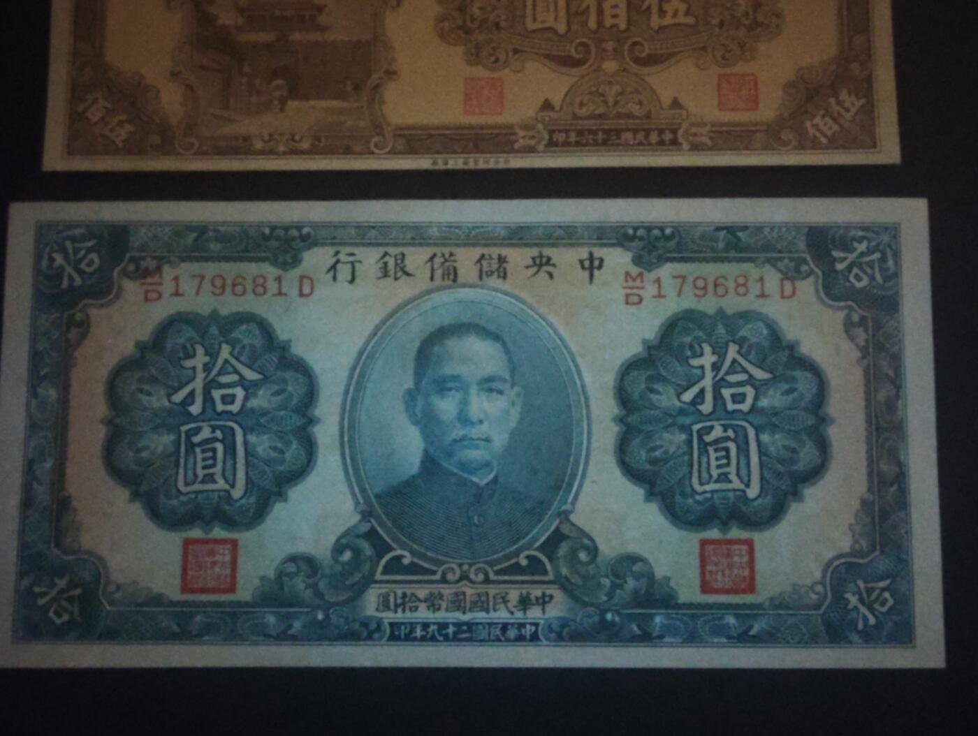 2026三月第四期，总221期 民国纸币批量三张UNC/UNC-