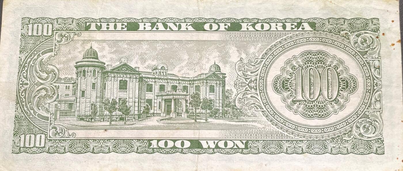 回流0328  韩国银行100韩元纸币（世宗大王版，1965年版）