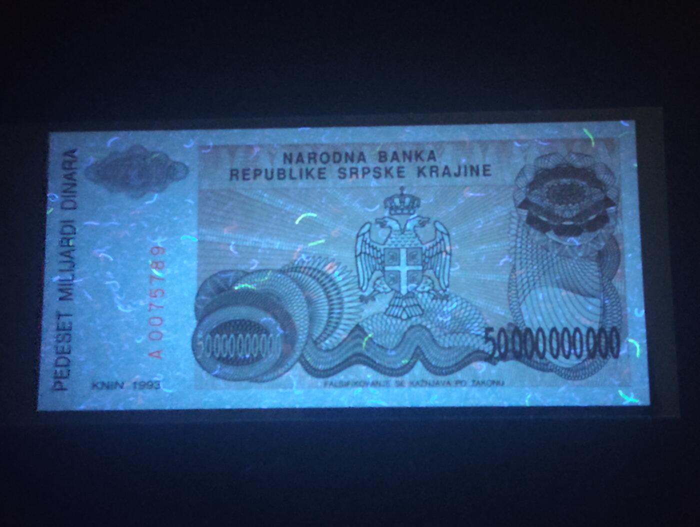 2026三月第四期，总221期 克拉伊纳塞族共和国1993版50亿第纳尔UNC 南斯拉夫内战期间位于现在克罗地亚境内的塞尔维亚族割据政权
