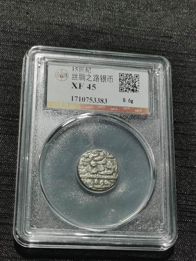 天下钱庄专场欢迎参拍 - 15世纪古丝绸之路银币