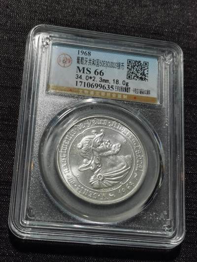 天下钱庄专场欢迎参拍 - 葡萄牙50埃斯库多银币