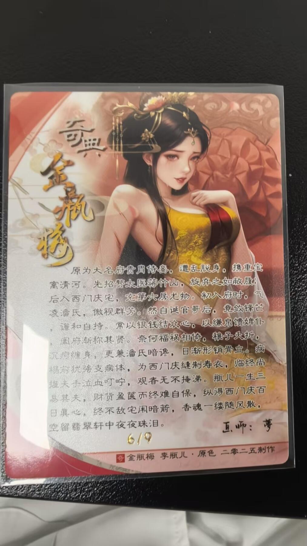 NO.28 好又多金牌大场，每周一站式配齐，方便凑单！（周6晚9点截拍，卖家送拍0抽成！） 【6/9编亲签】奇点 李瓶儿 梦亲签 原色 粗闪