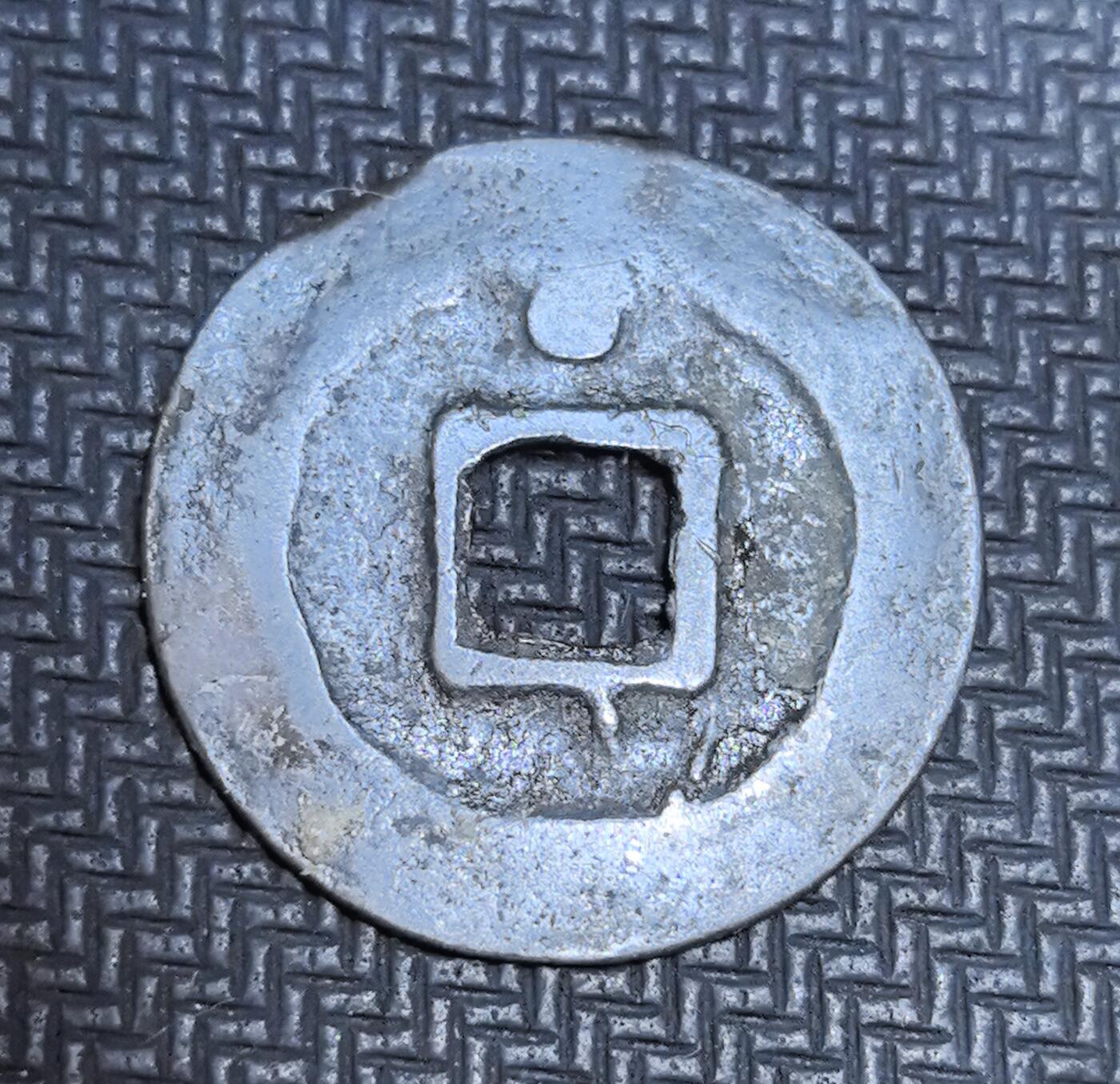 外国优质老铜币银币苏联纪念章，每周六晚九点倒数截拍，满百包邮可寄存，持续收拍 安南太平通宝古钱，正面楷书 “太平通宝” 端庄古朴，背面铸有星月纹饰，见证安南后黎朝时期币制与中越文化交融。铅锡质地存世稀少，包浆沧桑，是东南亚近代货币史与东亚文化圈交流的珍贵实物遗存，收藏辨识度与历史价值突出。