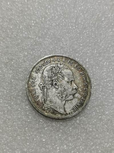 天下钱庄专场欢迎参拍 - 奥匈帝国1福林银币