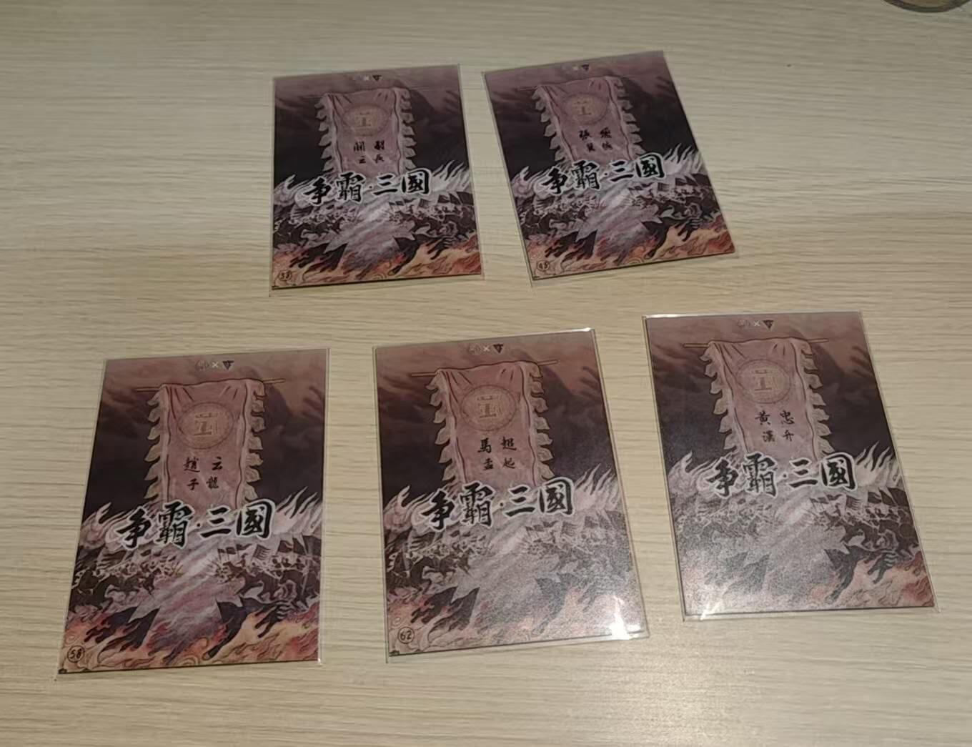 龙虎卡牌-八零场，奇点炸场！！（满200元包邮，无佣金，每周六结拍，欢迎送拍） 【套卡】彩膜卡116张 香山文创 卢艺丰 - 争霸三国 一套 (包含五虎，十二虎臣，五子良将，已套膜)