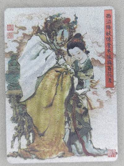 龙虎卡牌-八零场，奇点炸场！！（满200元包邮，无佣金，每周六结拍，欢迎送拍） - 粗闪卡 百里卡牌 胡艺龙 - 奎木狼与百花羞