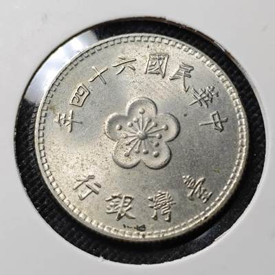 KK钱币收藏小铺  第409期 2月预留时间 周末发货 -  中国台湾省兰花一元好品