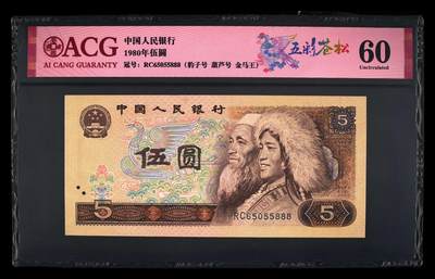 品味人生 - 805 五彩松鹤豹子号葫芦号金马王爱藏 60