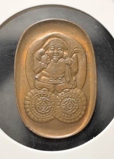 外国优质老铜币银币苏联纪念章，每周六晚九点倒数截拍，满百包邮可寄存，持续收拍 - 日本安田储蓄银行子宝大黒天椭圆形铜章长28.8mm宽20mm重4克，正面为手持钱袋、脚踏双钱的大黑天财神浮雕，背面刻有 “子は宝 国の礎” 与造币局款识，是昭和早期储蓄宣传纪念章。它融合了民俗财神信仰与近代金融文化，形制独特，兼具日本近现代史与民俗钱币收藏价值。