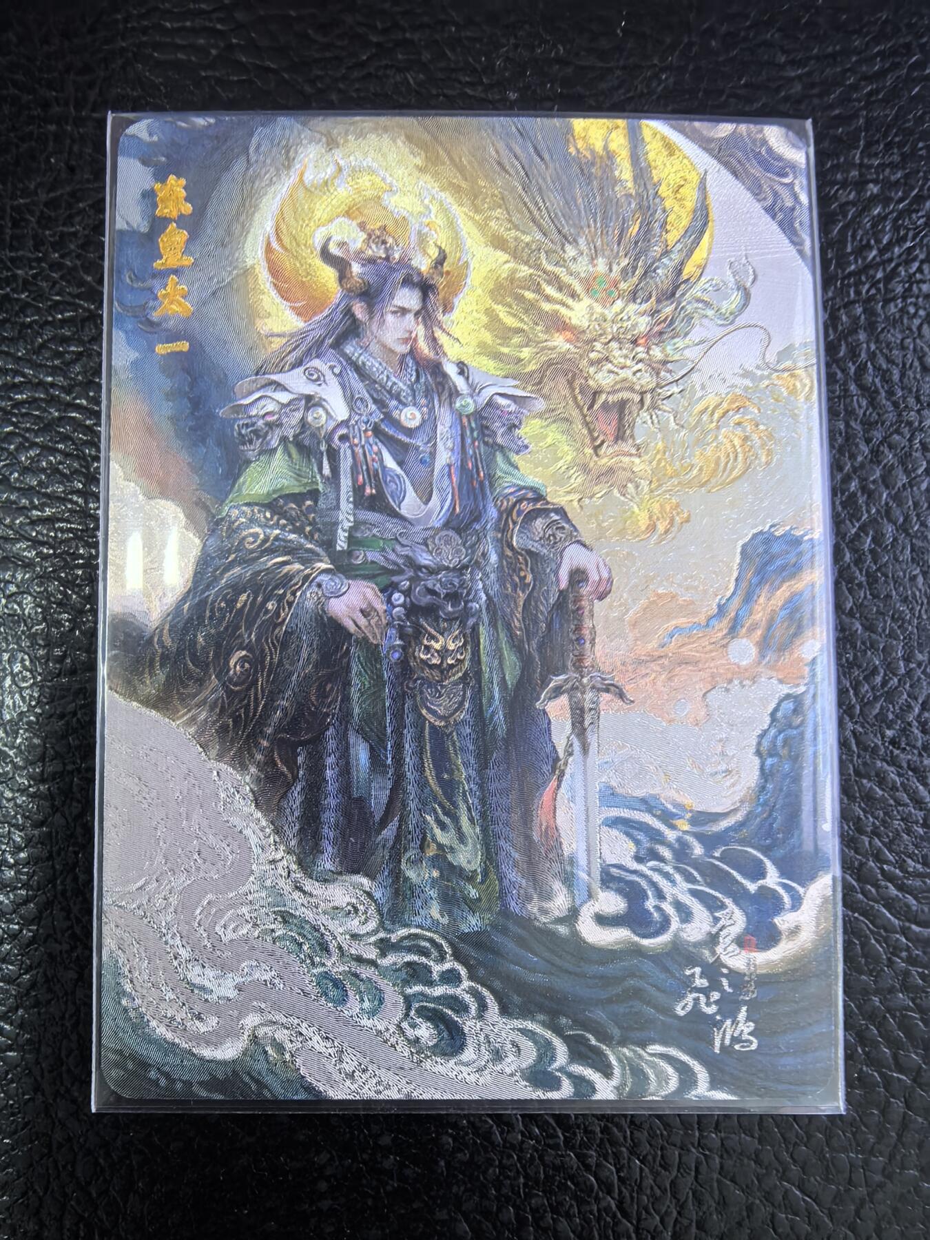 阳大大卡牌拍卖第106期（持续收拍品，周五晚上九点截拍，进群福利早知道）