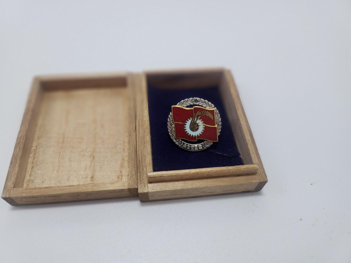 南水社第4次拍卖 